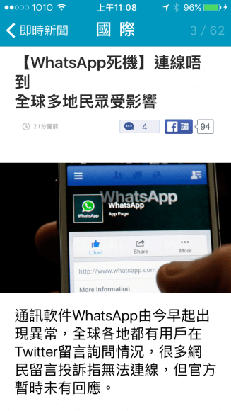 Whatsapp-server-dead-327x580