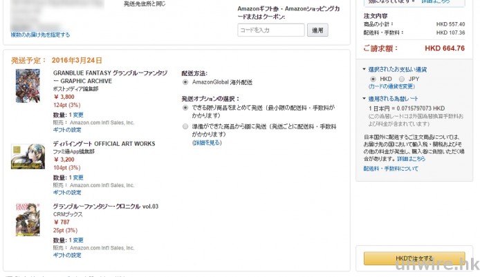 amazon_03_wm