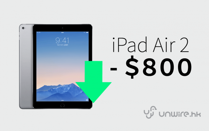 iPad Air 2 香港 Apple 官方售價大減 $800