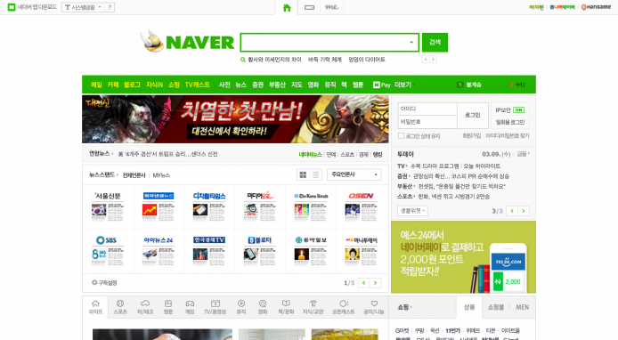 naver