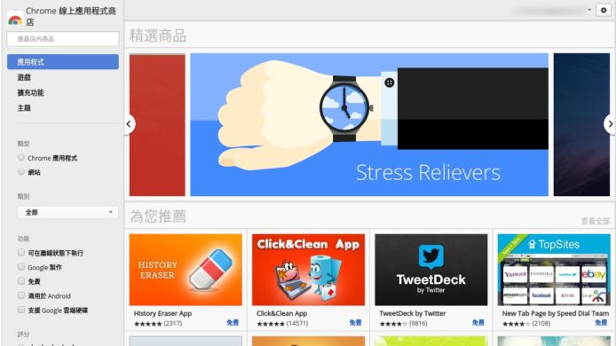 Chrome Web Store 冇王管？Google 新增 3 規矩規管開發者