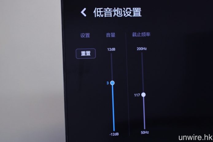 電視機設有針對超低音喇叭的音量及分頻點調校。