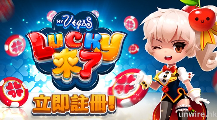 真‧著數！有得玩有得食仲有得住　人氣老虎機遊戲《myVEGAS Lucky 來了》殺入香港