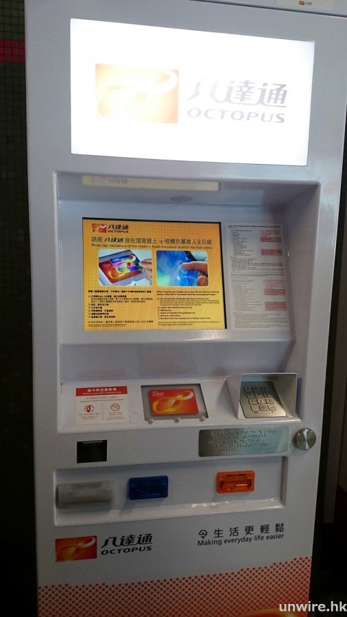 ▲新八達通服務站造型醒目,不難發現。