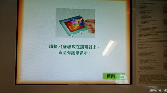 ▲之後有提供充足的指示叫你啪卡。