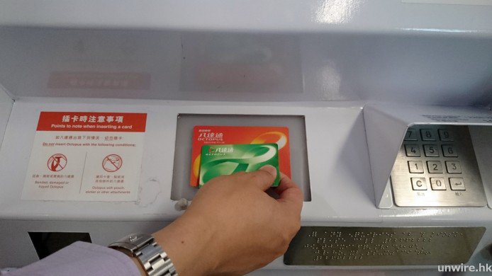 ▲把八達通放在上方就可查看是否需要更換。