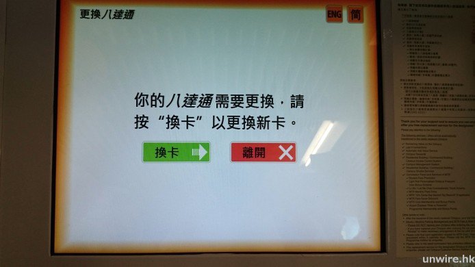 ▲確認需要更換就可進入換卡下一步。