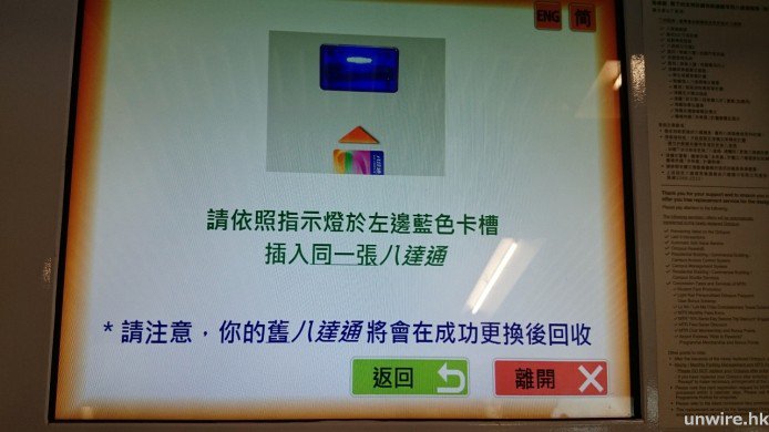 ▲確認後就會提你插卡。