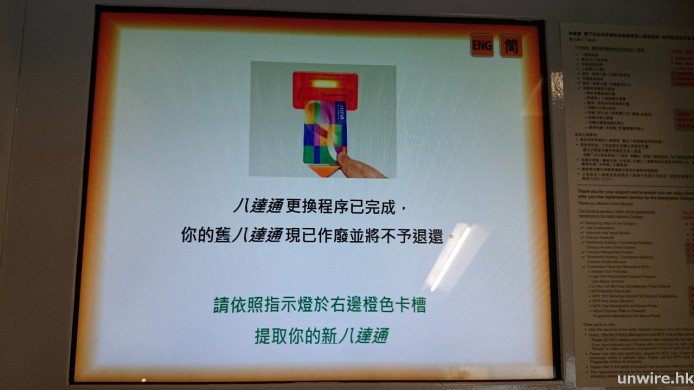 ▲放入舊卡後並不會退還。