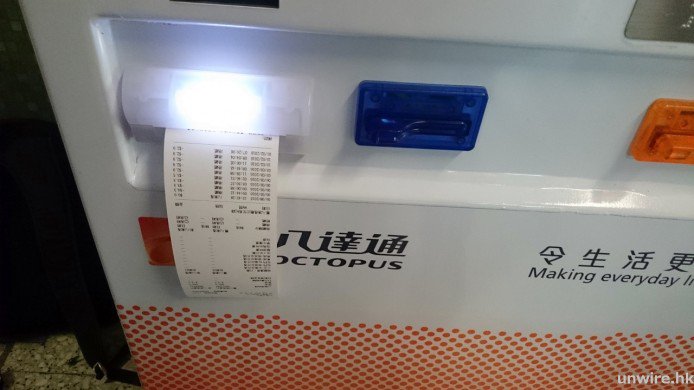 ▲最後也會提供收據,包括餘額及最近交易記錄。