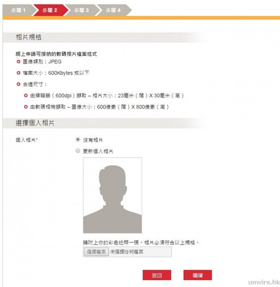 ▲以及上傳一張個人相片。