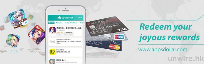 「appsdollar –換您所想」是市場上一個嶄新的概念，這個方案滲透了時下新世代的日常消費習慣，通過聯同不同的商戶合作，使消費者能享受更多不同的兌換體驗。