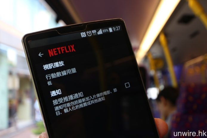 唔驚煲劇爆 Data！ Netflix 新流動數據用量控制功能實測