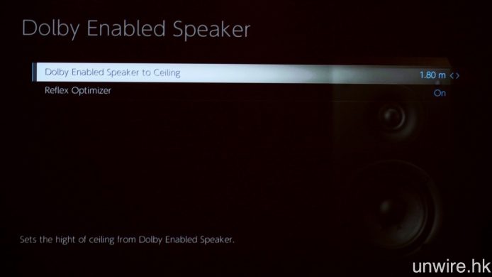 新增 Dolby Enabled Speaker 設定，可調校反射喇叭至天花的距離，以及是否使用「反射強化」功能，加強高空聲道效果。