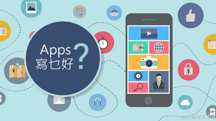 寫 Game 好定寫商用 Apps 好？究竟寫乜 Apps 先最賺錢？