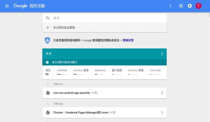 Google 新功能  一頁睇盡所有搜尋結果