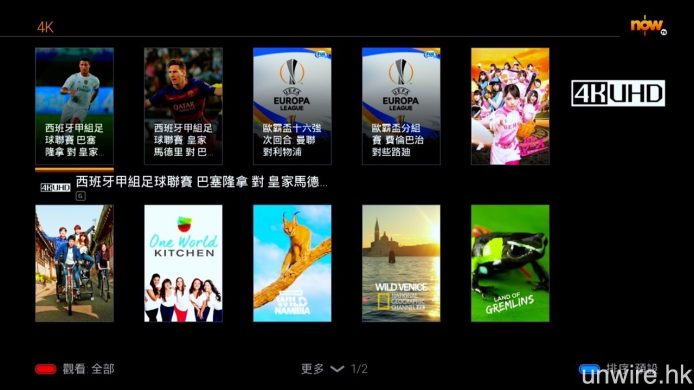 現時 Now TV 可供點播的 4K 影片不算太多，包括兩場西甲、兩場歐霸盃、《初森壘球團》、《人力車戀曲》，以及不同的紀錄片集。