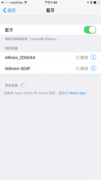 然後在支援 BLE 低功耗藍牙的智能裝置中，同時連接「iARmini」及「ARmini」兩個裝置。往後即使 Flash 1.0 處於待命狀態，你亦只需開啟智能裝置的藍牙功能，喇叭就會自動「喚醒」並完成藍牙配接，無需任何按鍵。