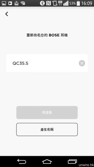 可透過 App 為各款已連接耳機更改顯示名稱。