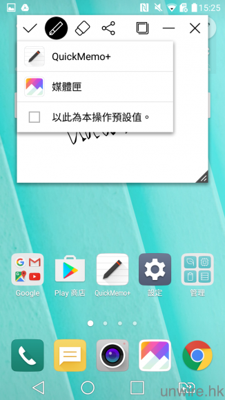 Screenshot_2016-06-03-15-25-47