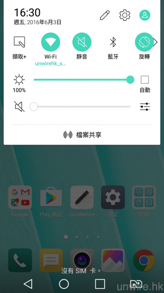 Screenshot_2016-06-03-16-30-33