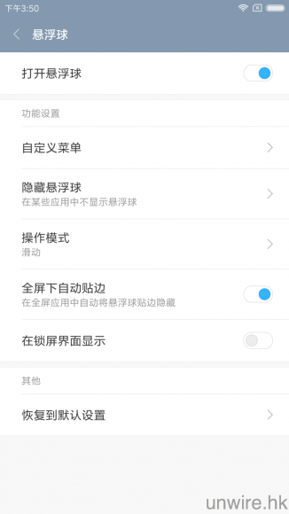 Screenshot_2016-07-27-15-50-35-296_com.miui.touchassistant