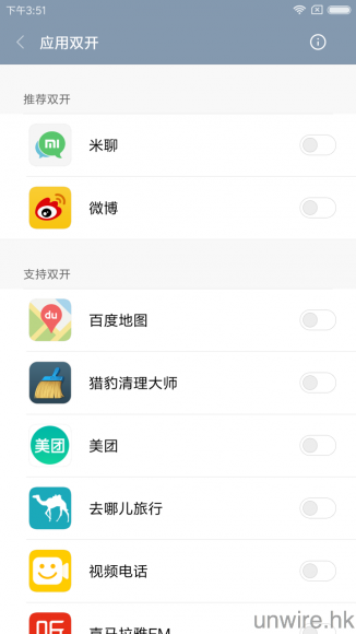 Screenshot_2016-07-27-15-51-04-260_com.miui.securitycore