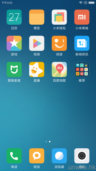 Screenshot_2016-07-27-15-51-10-554_com.miui.home