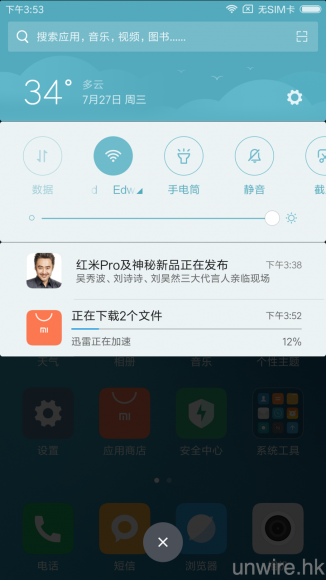 Screenshot_2016-07-27-15-53-19-015_com.miui.home