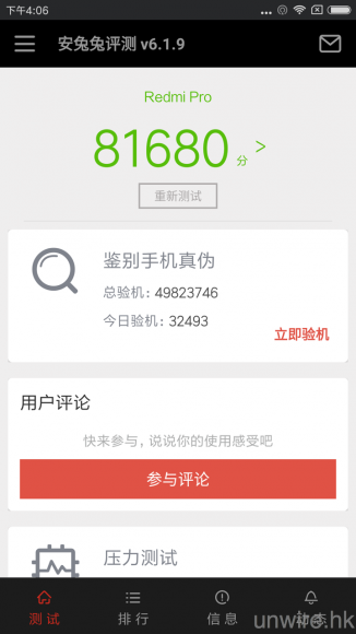 Screenshot_2016-07-27-16-06-15-693_com.antutu.ABenchMark