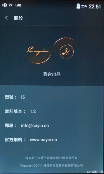 由於 Cayin i5 主打聽歌,因此一開機就會進入由該品牌與(Hiby Music)聯合炮製的音樂播放 App 介面。