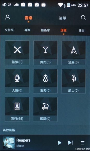 掃瞄後的歌曲,則會以「專輯」、「藝術家」及「流派」作分類。