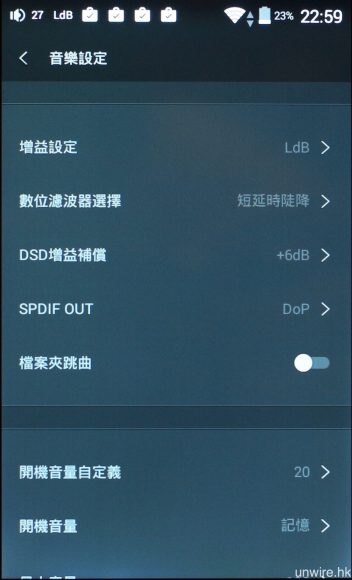 在「音樂設定」介面中,Cayin 為 i5 加入多種不同設定功能。