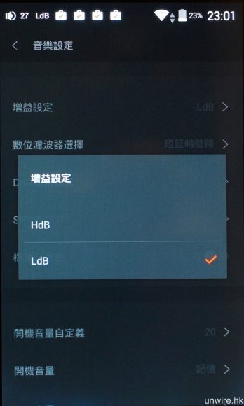 「增益設定」分為「低增益」及「高增益」兩種,但在「低增益」狀態已經推力強橫。