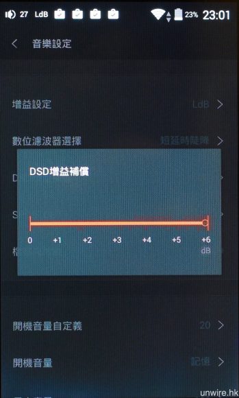 「DAD 增益補償」則有由 0dB 至 +6dB 可供設定。