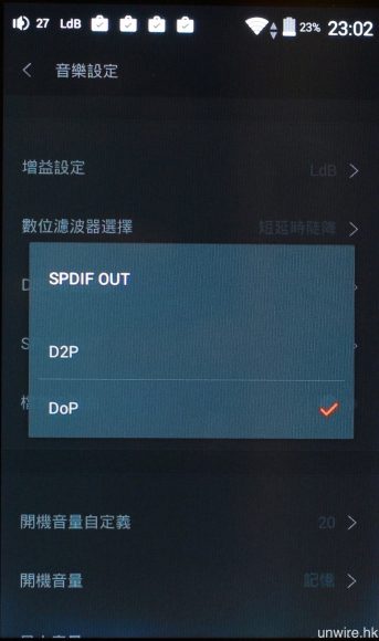 「SPDIF OUT」可設定為 D2P 或 DoP,前者會將 DSD 檔轉為 PCM 輸出,而後者則可配合支援 DSD 解碼的解碼器去聆聽 DSD 檔案。
