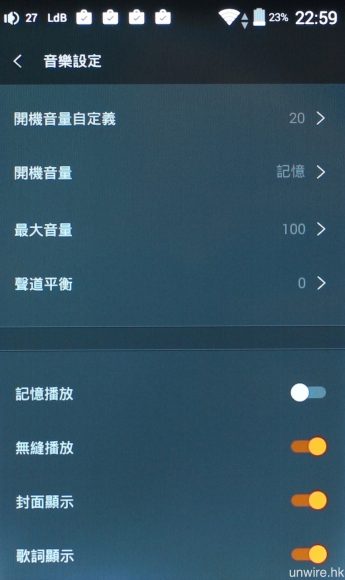 其他設定項目還包括開機音量、最大音量及聲道平衡等。