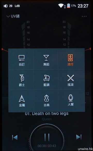 預設 9 種 EQ 模式,用戶亦可自行調校。