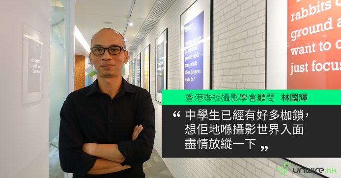 手機相可以投稿攝影展   鼓勵學生打破框框