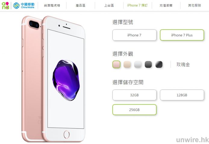 全城盡搶 iPhone 7　上台出機點揀最抵玩