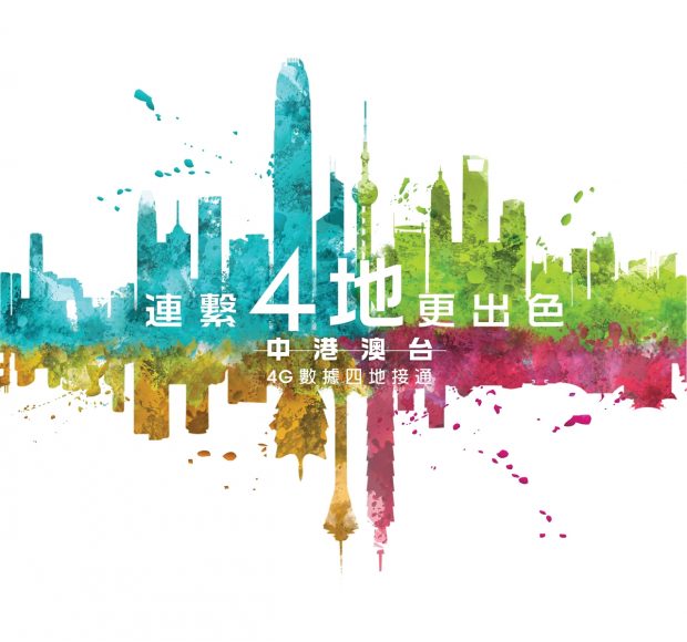 cmhk_supreme-greater-china-4g-service-plan_kv