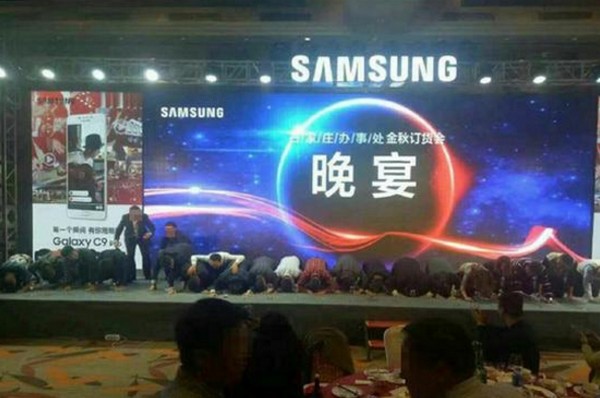 就 Note 7 事件道歉？Samsung 中國高層及員工竟集體下跪叩頭