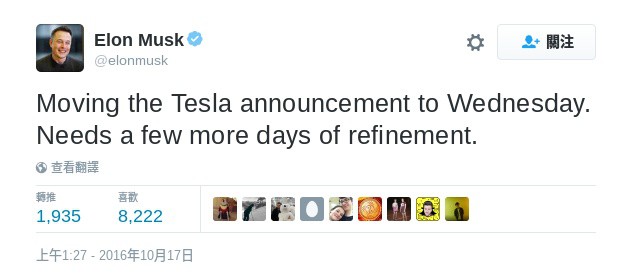 Elon Musk 臨時叫停 Tesla 發佈會