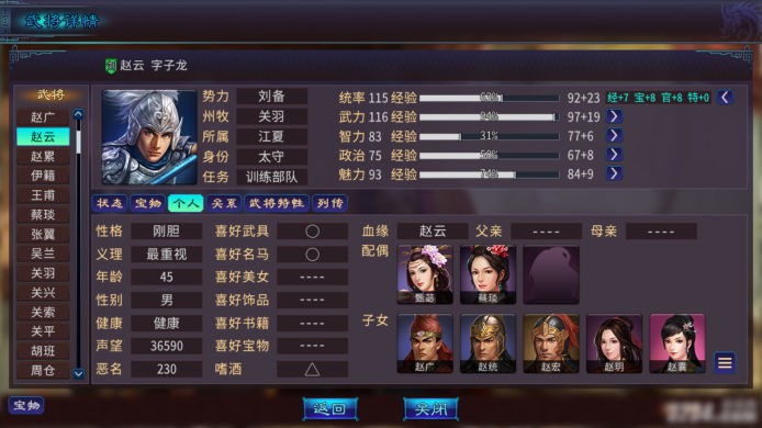 懶理 KOEI 商標  國產「三國志」遊戲即將現身