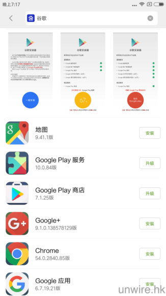 screenshot_2016-11-14-19-17-43-576_com-xiaomi-market