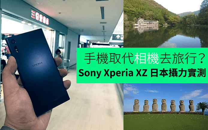 sony-xz2
