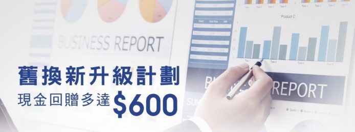 Brother 打印機舊換新升級計劃　現金回贈高達 $600