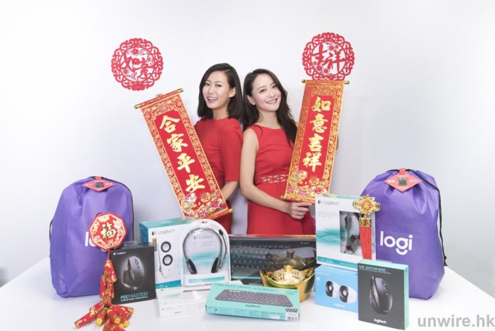 農曆新年升級機會　Logitech 幸運福袋 + 福祿壽套裝