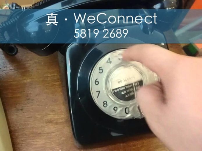 IT 人推「真.WeConnect」 直接向特首選委表達意見
