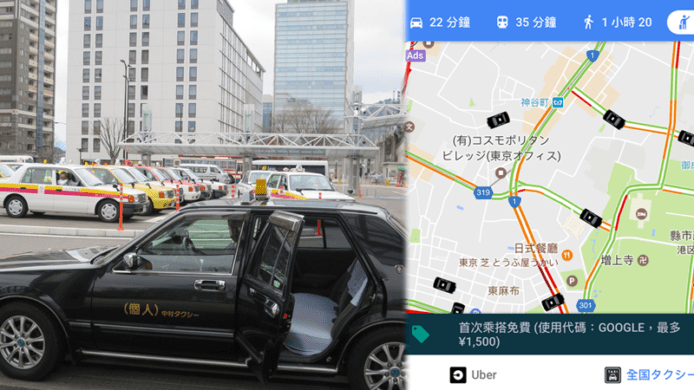 去日本搭的士平 1,500 円？Google Map 搵的士拎著數